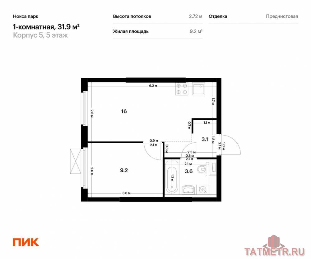 Продажа / Квартиры, Казань, Анаса Тазетдинова улица, 5 192 618 Продаётся 1-комн. квартира площадью 31.90 кв. м на 5 этаже 12 этажного дома (Корпус 5, секция 1) проекта ПИК Нокса...
