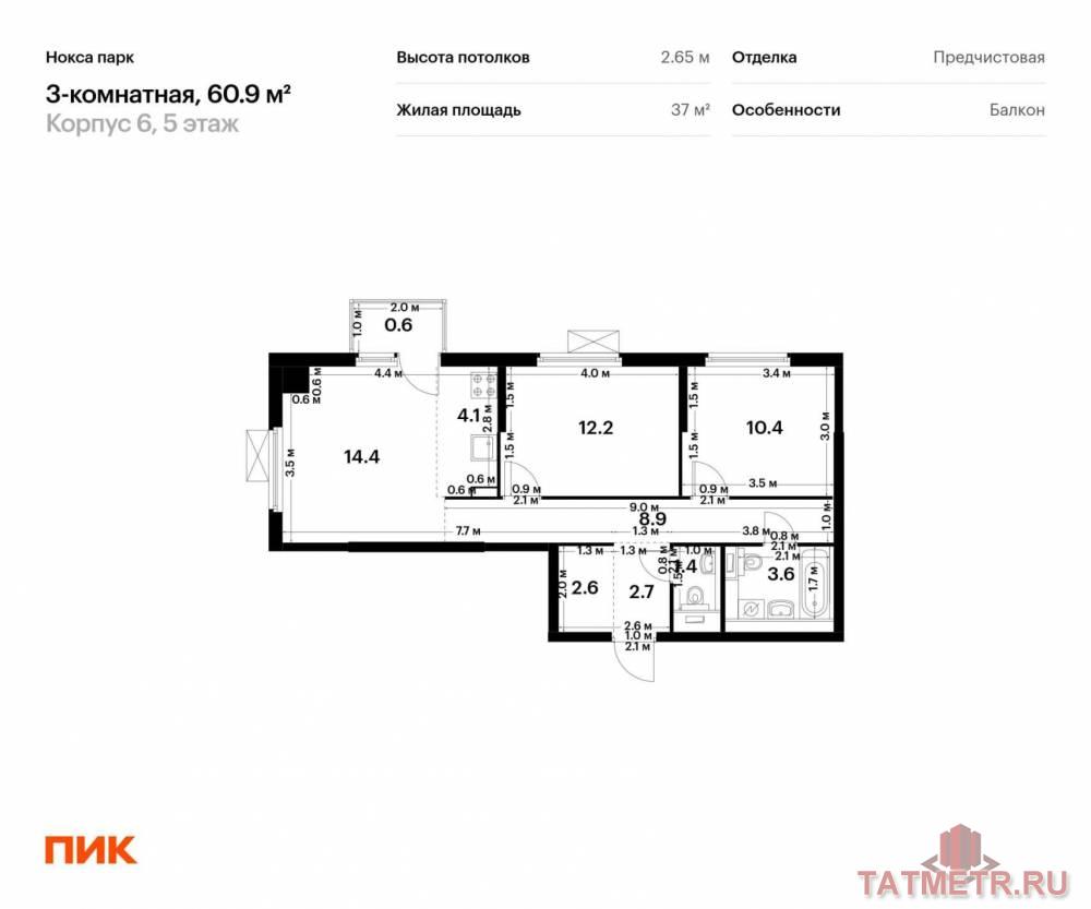 Продажа / Квартиры, Казань, Анаса Тазетдинова улица, 7 167 808 Продаётся 3-комн. квартира площадью 60.90 кв. м на 5 этаже 17 этажного дома (Корпус 6, секция 1) проекта ПИК Нокса...