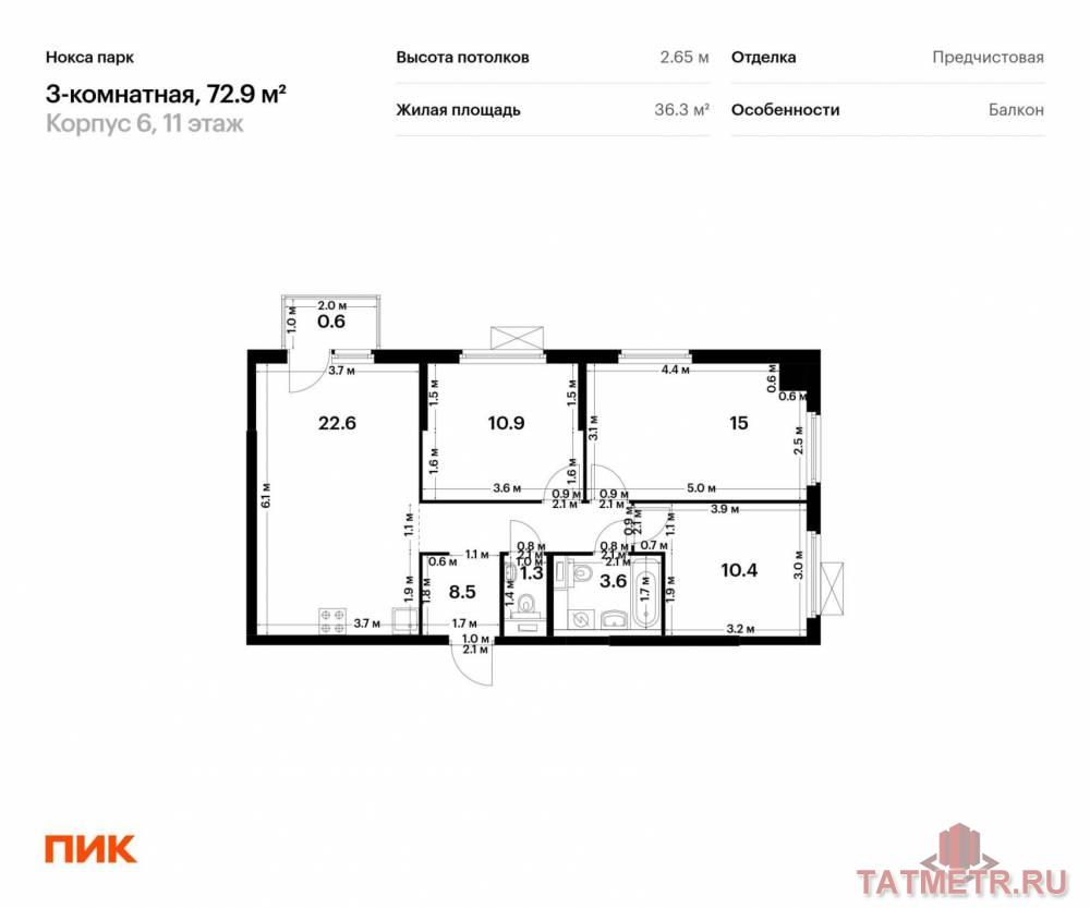 Продажа / Квартиры, Казань, Анаса Тазетдинова улица, 8 815 942 Продаётся 3-комн. квартира площадью 72.90 кв. м на 11 этаже 17 этажного дома (Корпус 6, секция 1) проекта ПИК Нокса...