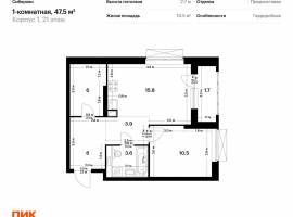 Продаётся 1-комн. квартира площадью 47.50 кв. м на 21 этаже 26...