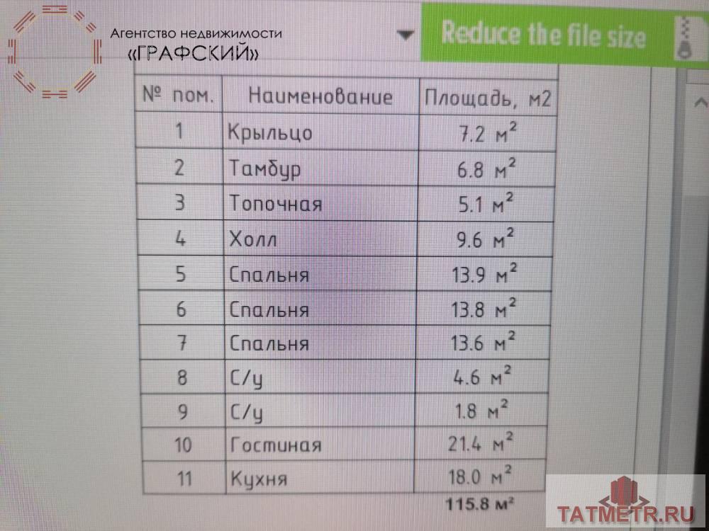 Продажа / Дома и коттеджи, Садоводческое, огородническое и дачное некоммерческое товарищество весна, Речная улица, 5 700 000 ВЫ УСТАЛИ ОТ ГОРОДСКОЙ СУЕТЫ? ВАМ ХОЧЕТСЯ НАСЛАЖДАТЬСЯ КРАСИВОЙ ПРИРОДОЙ И СПОКОЙСТВИЕМ?! У НАС ЕСТЬ ДЛЯ ВАС... - 6