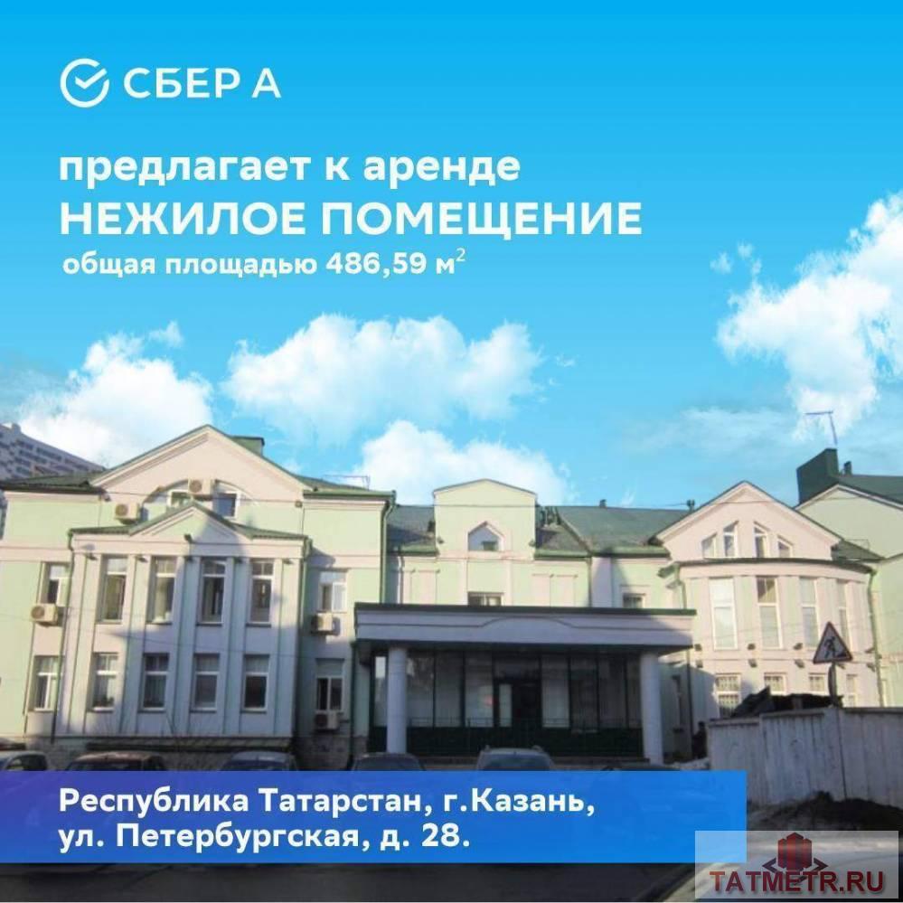 Аренда / Commercial / Free purpose, Казань, Петербургская улица, 372 825 Сбер А предлагает к аренде нежилое помещение общей площадью 486,59 кв. м, расположенное по адресу: Республика...