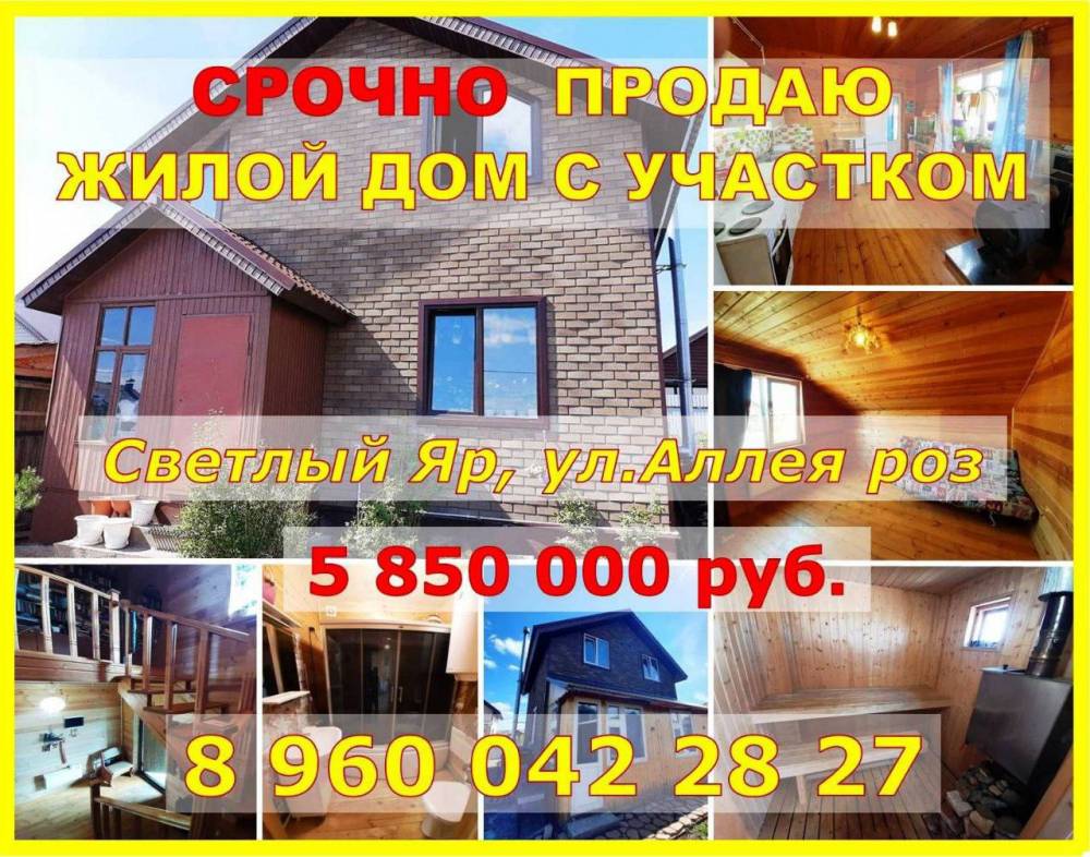 Продажа / / Дом с участком, Высокая Гора, 5 850 000 Срочно и недорого!!! Продаю жилой просторный двухэтажный дом в коттеджном поселке с.Высокая гора Высокогорского...