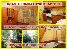 Сдам 1-комнатную квартиру в самом центре мкр-на Мирный...