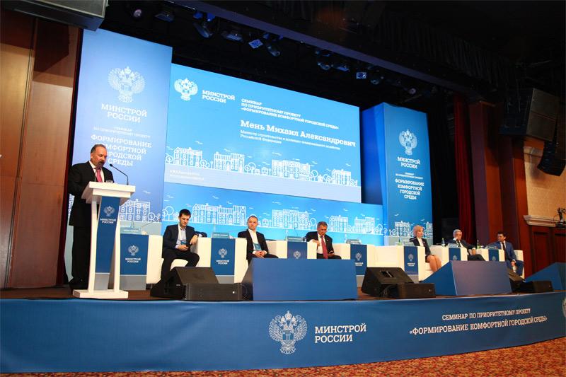 Министр строительства и жилищно-коммунального хозяйства Российской Федерации Михаил Мень открыл первый обучающий... Михаил Мень открыл в Казани семинар по проекту «Формирование комфортной городской среды»
