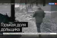 Горькая доля дольщика (Вести-24)
