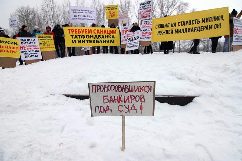 С целью поддержки юридических и физических лиц, пострадавших от деятельности кредитно-финансовых учреждений и... В Татарстане создаётся Фонд помощи обманутым дольщикам и вкладчикам банков