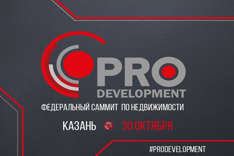 Все о строительном секторе Казани и области узнаём от главных игроков отрасли на федеральном саммите по недвижимости...